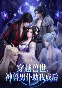短剧 三分钟推理社 海报