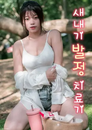 山海食肆 海报